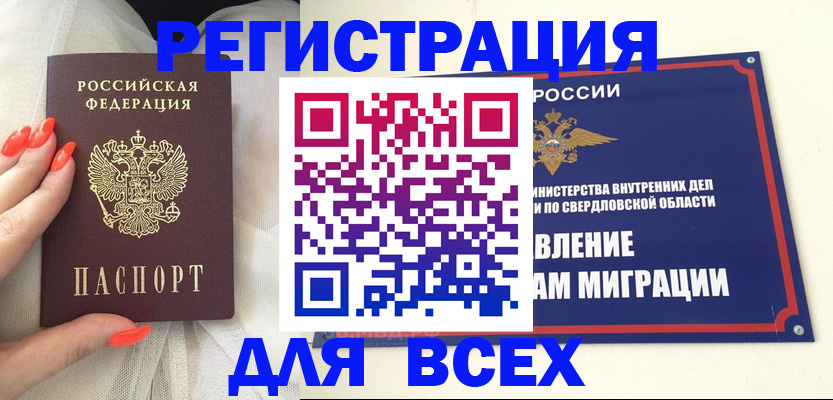 прописка иностранных граждан в Ярославле