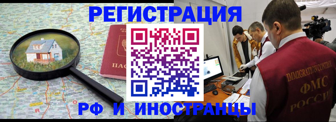 прописка законно в Ярославле