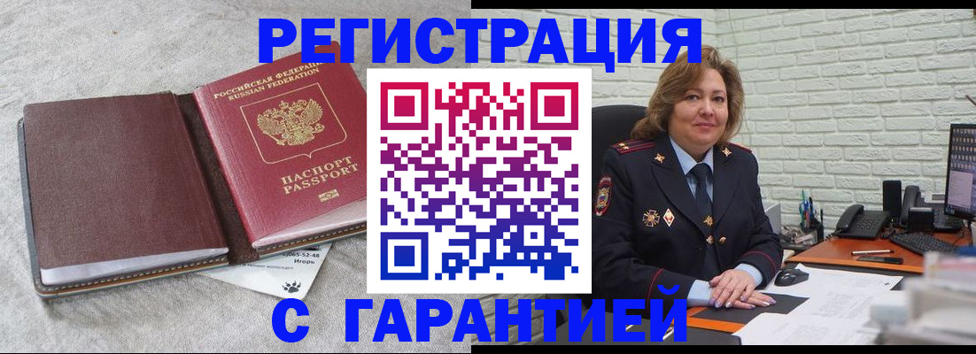 временная регистрация надежно в Ярославле