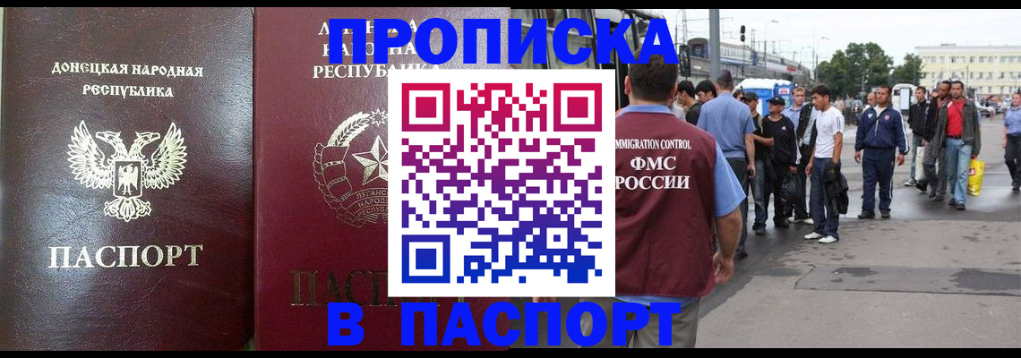 временная регистрация в квартире в Ярославле