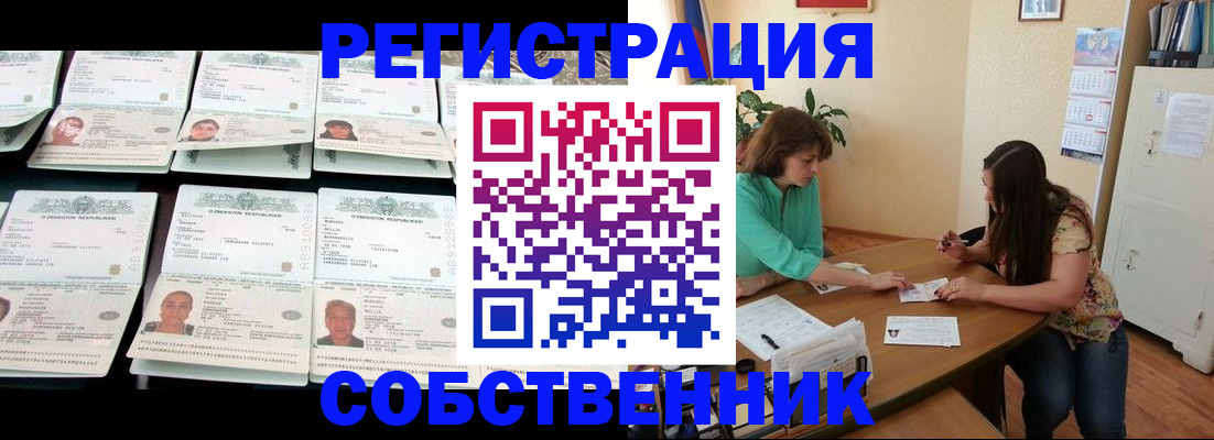 временная регистрация гарантия в Ярославле